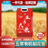 五常大米稻花香米5kg東北10斤新米現(xiàn)磨試吃裝中秋禮品