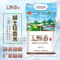 玉甄香江蘇大米25kg香粳米珍珠大米50斤南粳5055會(huì)銷禮品廠家批發(fā)