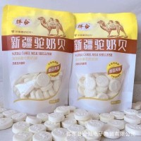 廠家批發(fā)內蒙羊奶貝200g新疆駝奶貝干吃羊奶貝羊奶益生菌乳球禮品