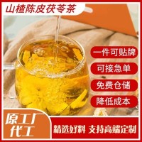 山楂陳皮茯苓茶 花草茶葉組合菊花源頭廠家oem貼牌代加工氣質(zhì)女神