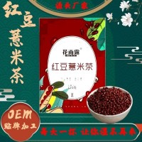 紅豆薏米茶 赤小豆苦蕎薏米芡實(shí)大麥茶三角包獨(dú)立包裝OEM貼牌加工