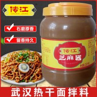 傳江2.5kg芝麻醬 出口品質(zhì)火鍋蘸料調(diào)味品 麻醬貼牌代加工芝麻醬