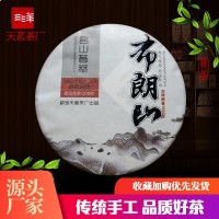 2020普洱茶廠家直銷 云南特產勐海布朗山普洱茶生茶 普洱茶餅200g