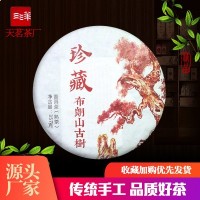 2018普洱茶 珍藏云南布朗古樹茶熟茶茶餅357g廠家直銷 批發(fā)代發(fā)