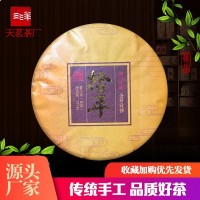 2019云南特產普洱茶 古樹金芽拾年熟茶茶餅357g 廠家直銷一件代發(fā)