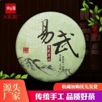 云南特產普洱茶易武普洱茶生茶 勐海味357g廠家直銷一件代發(fā)