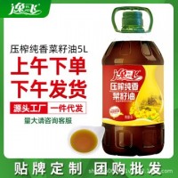 逸飛農(nóng)家菜籽油5升食用油四級(jí)菜籽油糧油 植物油 菜油 批發(fā)價(jià)