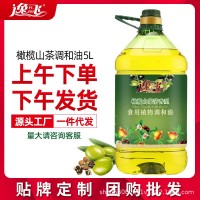 特價(jià)5升逸飛橄欖山茶調(diào)和油植物食用油一件代發(fā)