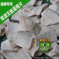 產(chǎn)地葛根廠(chǎng)家【哪里能批發(fā)到葛根片 葛根粉】桂綠源工廠(chǎng)（圖）