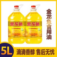 金龍魚花生濃香型食用油 大桶裝植物調和油5L/瓶 家用炒菜食用油