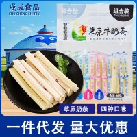 內(nèi)蒙古特產(chǎn)智慧草原牛奶條兒童零食奶制品酸奶酪棒500克混合批發(fā)