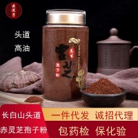 長(zhǎng)白山靈芝孢子粉碾壓頭道赤芝250克林下靈芝東北特產(chǎn)靈芝孢子油