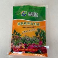 花肥有機(jī)肥花卉專用肥營(yíng)養(yǎng)有機(jī)肥 植物通用型肥料盆栽蔬菜有機(jī)肥