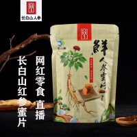 吉怡生人參蜜片30g袋裝 椴樹蜜滋補(bǔ)人參片OEM 長(zhǎng)白山人參網(wǎng)紅定制