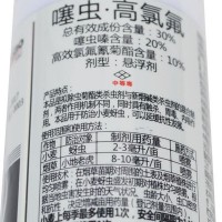 力道 30%噻蟲(chóng)·高氯氟小麥煙草蚜蟲(chóng)小地老虎 農(nóng)藥 殺蟲(chóng)劑 100ml