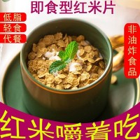 紅米苦蕎片400g燕麥片雜糧米片營養(yǎng)健身早餐即食代餐飽腹食品沖飲