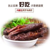 搏克牛仔手撕風干牛肉干228g內蒙古特產(chǎn)零食清真食品 可一件代發(fā)