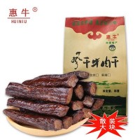 內(nèi)蒙古特產(chǎn)散裝大塊牛肉干 真空袋裝牛肉 辦公家居零食手撕牛肉干