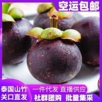 泰國老樹山竹新鮮應(yīng)當(dāng)季孕婦熱帶水果現(xiàn)貨買5斤一件代發(fā)整箱