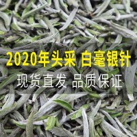 首日芽白毫銀針頭采福鼎白茶高山磻溪日曬新茶葉散裝現(xiàn)批發(fā)