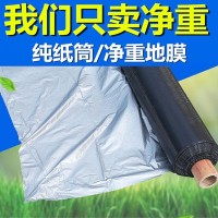 批發(fā)果樹(shù)雙色銀黑pe地膜除草防蟲保濕農(nóng)用薄膜葡萄銀灰凈重地膜