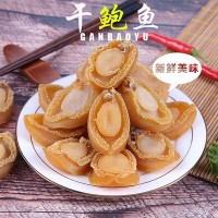 廠家直供現(xiàn)貨干鮑魚送禮燉湯佛跳墻原料批發(fā)海鮮干貨包裝