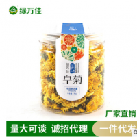 綠萬佳婺源皇菊花茶一朵一杯黃菊花半邊花散裝量大從優(yōu)廠家直供