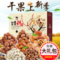 彤象-網(wǎng)紅堅(jiān)果零食大禮包每日堅(jiān)果混合堅(jiān)果巴旦木開心果健康禮盒