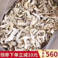 云南土特產(chǎn)食用菌松茸片 新貨大球蓋菇松茸片500g批發(fā) 松茸干貨