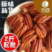 碧根果仁碎500g小包裝原味散裝烘焙糕點(diǎn)生熟可選半片無添加