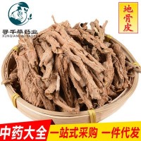 尋千草中藥材 紅地骨皮 枸杞根皮 白地骨皮 誠信品質(zhì) 質(zhì)量保證