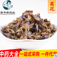 批發(fā)現(xiàn)貨 葛花 葛根花 新貨干花果茶批發(fā) 一件代發(fā) 量大從優(yōu)