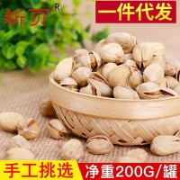 新貨堅(jiān)果休閑零食品 自然開口大顆粒開心果200g/罐裝批發(fā)