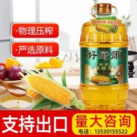 好廚師優(yōu)質(zhì)玉米胚芽油5升*4瓶整箱裝烹飪食用級(jí)商用支持外貿(mào)出口