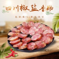 川味五香椒麻香腸純?nèi)馀D腸四川特產(chǎn)豬肉農(nóng)家手工臘肉500g一件代發(fā)