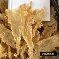 工廠貨源供應(yīng)厚肉鱈魚膠 海味干貨魚肚魚鰾誠招代理