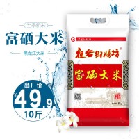 富硒大米5kg【恒溫儲存鮮磨米】真空廠家直銷 大米 代發(fā)