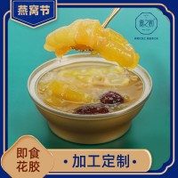 燕之初工廠直銷(xiāo)即食花膠OEM傳統(tǒng)滋補(bǔ)品自熱碗即食魚(yú)膠定制代工