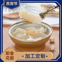 燕之初工廠直銷(xiāo)即食花膠OEM傳統(tǒng)滋補(bǔ)品即食魚(yú)膠代工定制