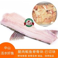 取樣 1kg/包-中山脆肉鯇魚脊骨切塊脆魚椒鹽煎焗魚骨酒店食材