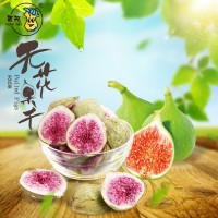 【農(nóng)茂凍干水果】休閑零食散稱袋裝 散裝無(wú)花果干