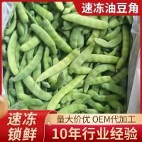 速凍油豆角批發(fā) 山東廠家供應(yīng)速凍油豆角 冷凍蔬菜冷凍新鮮綠油豆