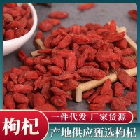 寧夏枸杞500克裝產(chǎn)地大貨一件代發(fā)散裝批發(fā)