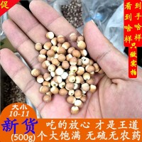 產(chǎn)地批發(fā)福建芡實干貨 10、11、12號中藥材芡實 野生芡實米