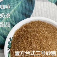 25KG威銘一芳黃金砂糖臺(tái)灣二號(hào)砂糖鹿谷制茶鹿角巷春陽茶室赤砂糖