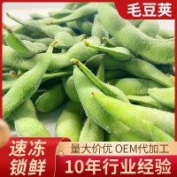 批發(fā)毛豆莢 冷凍毛豆莢 速凍毛豆莢出口品質(zhì)冷凍鮮毛豆現(xiàn)貨供應