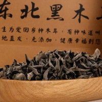 東北特產(chǎn)西豐黑木耳 250g裝批發(fā)無根無筋人工挑選袋裝