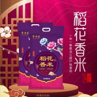 東北特產(chǎn)新米直批21年大米5kg黑龍江稻花香10斤會(huì)銷禮品產(chǎn)地貨源