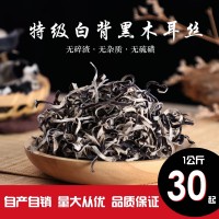 菌干貨黑木耳絲1kg 農(nóng)產(chǎn)品特產(chǎn)干貨菌類木耳干廠家現(xiàn)貨批發(fā)