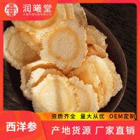 產(chǎn)地貨源散裝吉林長白山西洋人參 東北特產(chǎn)花旗參西洋人參片100g